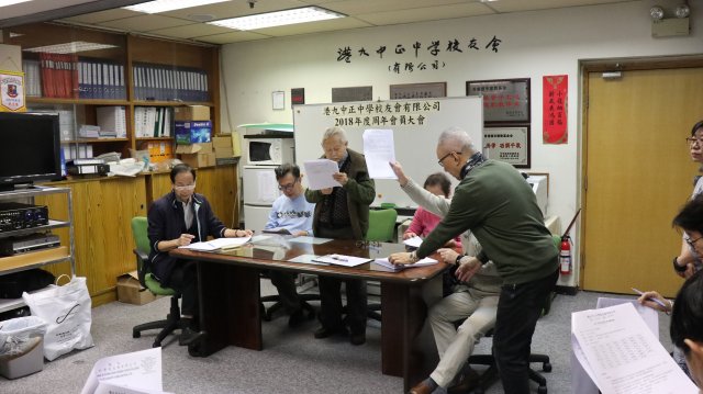 中正中學校友會活動